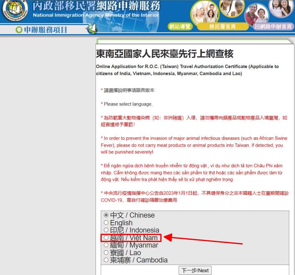 Tải, hướng dẫn điền mẫu đơn xin visa Đài Loan 2