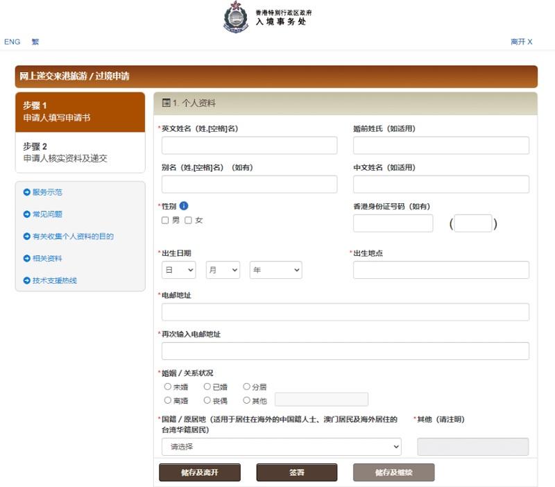 Visa Đài Loan online